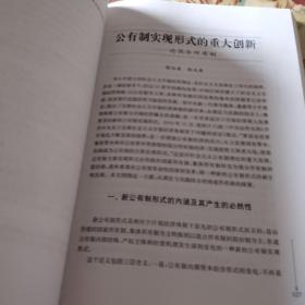 邓小平与中国现代化：上海市纪念邓小平诞辰100周年研讨会文集