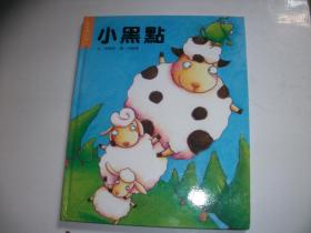 小黑點 附光盤【647】