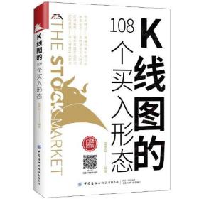 K线图的108个买入形态