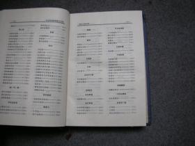 中医疑难病秘验方大典（大32开布面精装本）【私藏无字无印】