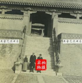 1919年11月东北满洲沈阳奉天故宫凤凰楼，殿前站立者为当时来沈阳投资建厂的法国人与中国买办翻译。10.7X8厘米