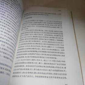 一号文件在江苏（中华人民共和国成立70周年主题读物，精装版全2册）