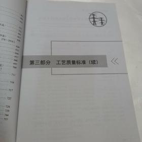 乡镇供电所专业工作标准汇编（下册）