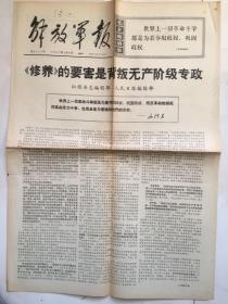 1967年5月8