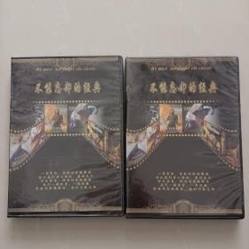 不能忘却的经典  两盒装2CD