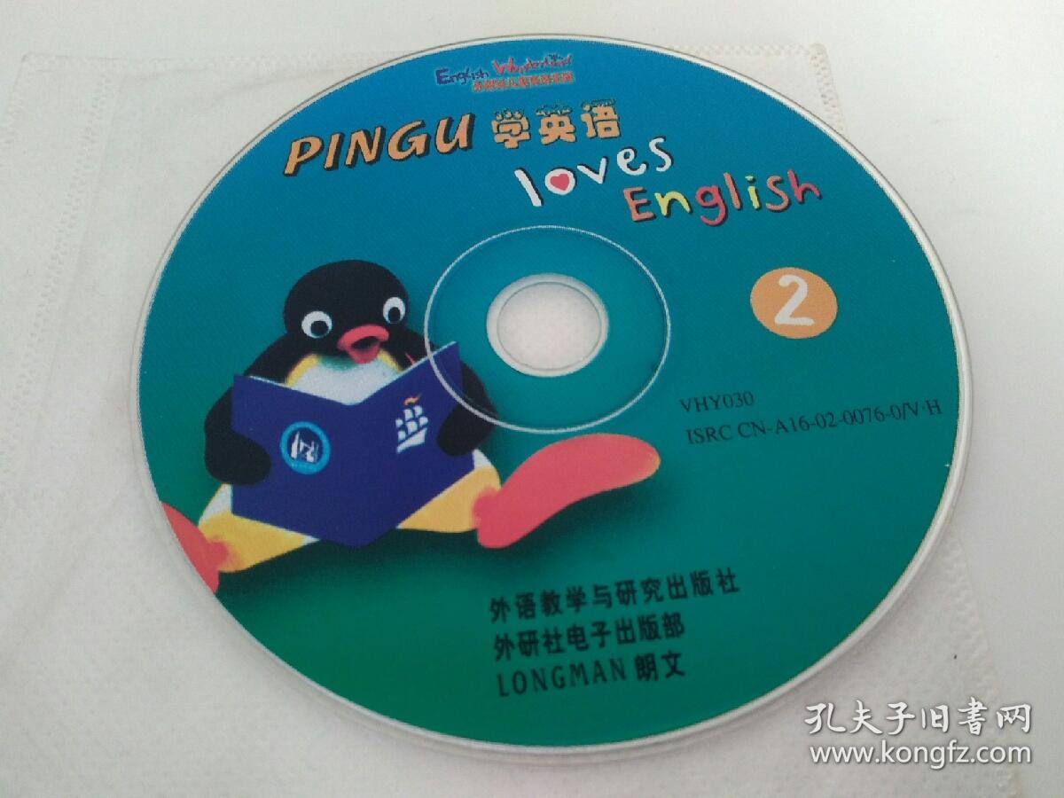 光盘：PINGU学英语2  loves English