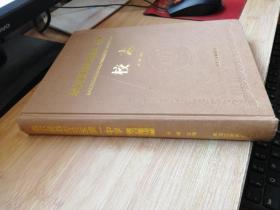 哈尔滨市呼兰区第一中学校志