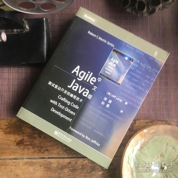 Agile Java 中文版：测试驱动开发的编程技术