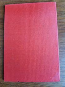 上海市五好家庭证书 一九八六年度