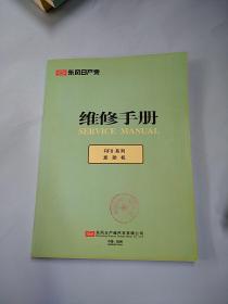 东风日产柴维修手册 RF8系列发动机