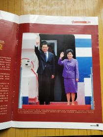 人民画报 2007 特刊 庆祝香港回归祖国十周年 随刊赠阅