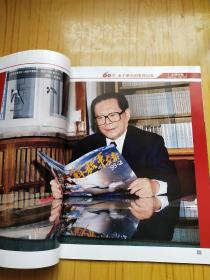 解放军画报 2011.2 上半月 60年 永不磨灭的集体记忆 解放军画报创刊60年