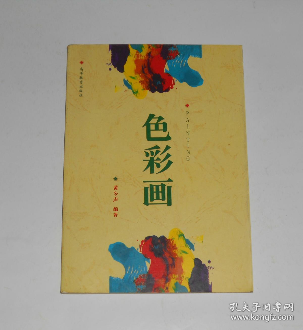 点击查看原图 色彩画 2000年