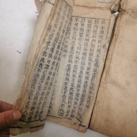 【嘉庆丁巳重刊】  针灸大成（卷1、2、3、4、5、6、7、8、10）9本合售