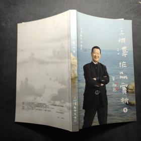 王明泽作品赏析1