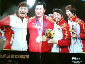 乒乓世界 2012年第9期【有海报】