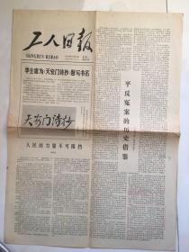 1978年11月20华提词