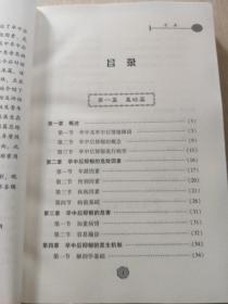 卒中后抑郁