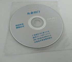 DVD 光盘：从业窍门TRICKS OF THE TRADE 货号：by