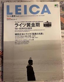 日版 LEICA-徕卡 通信 (No.5) (Amc (399))ライツ黄金期 01年初版绝版不议价不包邮