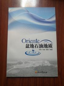 Oriente盆地石油地质