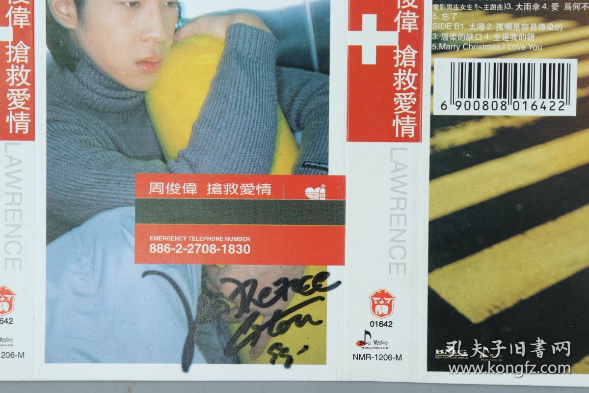 同一旧藏：著名演员、男歌手 周俊伟 签名磁带皮 一件 HXTX222242