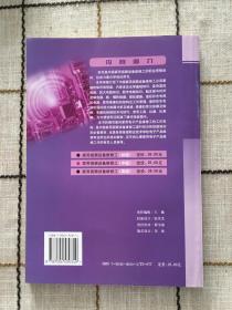 家用视频设备维修工（中级）——职业资格培训教材