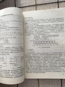 家用视频设备维修工（中级）——职业资格培训教材