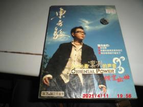 CD：东方骏 2006最凛冽的声音 (cd +vcd ) 全新（未拆封）