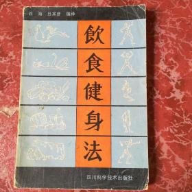 老菜谱……营养滋补食疗类书籍（9本合售）