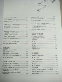 最易上手流行钢琴超精选   原版内页干净