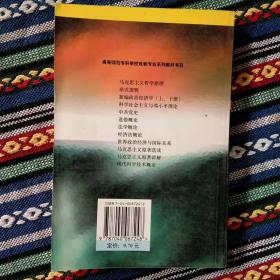 正版未使用 新编政治经济学/揭新华/下 199809-1版1印