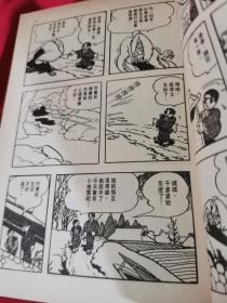 手㙇治虫短篇漫画（1-7册）