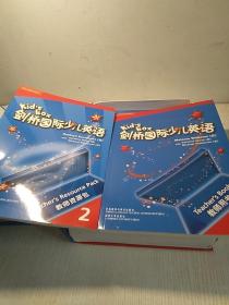 剑桥国际少儿英语教师用书．2 = Kid’s Box 
Teacher’s Book 2