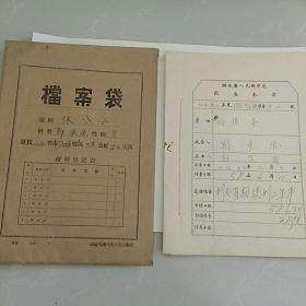 1958年山西潞城县人民检察院档案~关于〈坏份子一案〉，〈多份同一宗：逮捕人犯表  请示逮捕表 提起刑事案件书 检举报告书，侦查终结告知书，起诉书，判决书〉~被告生活腐化，乱搞两性关系，挑拔他人婚姻，有的夫妇因此吵闹，有的离婚，直接危害社会秩序，已构成犯罪，判刑两年半