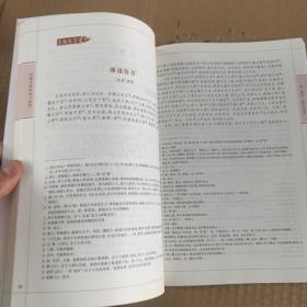 传统文化阅读与鉴赏/“中华优秀传统文化”一体化教材