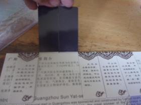 广州中山纪念堂 磁性书签1套6枚全--原包装
