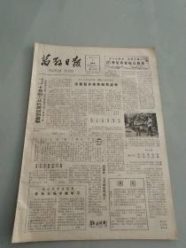 生日报万县日报1986年11月7日(8开四版)忠县包乡扶贫见成效。十名职工从机关回到基层。