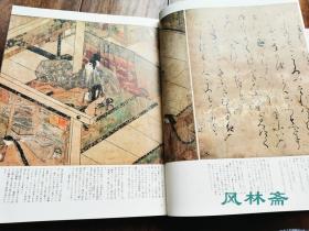 日本绘卷大成10《叶月物语绘卷 枕草子绘词 隆房卿艳词绘卷》 13世纪白描水墨画 唐风面貌 和汉调和