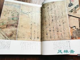 日本绘卷大成10《叶月物语绘卷 枕草子绘词 隆房卿艳词绘卷》 13世纪白描水墨画 唐风面貌 和汉调和