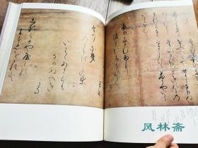 日本绘卷大成10《叶月物语绘卷 枕草子绘词 隆房卿艳词绘卷》 13世纪白描水墨画 唐风面貌 和汉调和