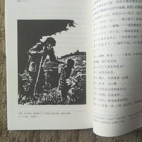 朝花夕拾/少年读鲁迅（北京鲁迅博物馆馆长主编，赵延年插画版）