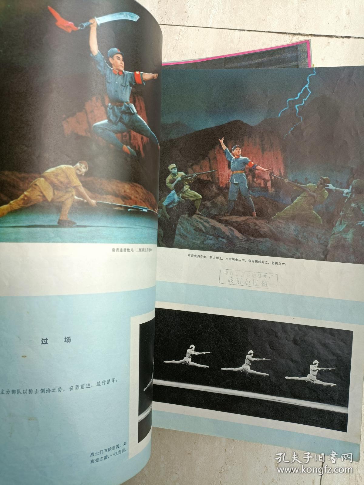 《人民画报》197009，革命现代舞剧红色娘子军特辑，多幅经典图片，色彩厚重艳丽！