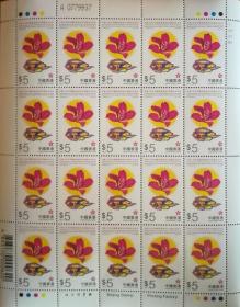 1997年香港回归日  开门邮票---首套“中国香港”字样的全套6张邮票（小版）