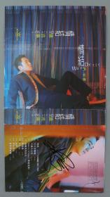 同一旧藏：著名男演员、歌手 温兆伦 签名磁带皮 一件 HXTX222241