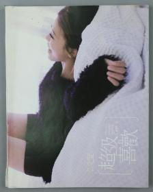 同一旧藏：著名歌手、演员 卓文萱 签名磁带皮 一件 HXTX222262