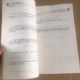 小学数学奥林匹克解法及专题. 上册