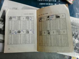 历书  1990农历庚午年