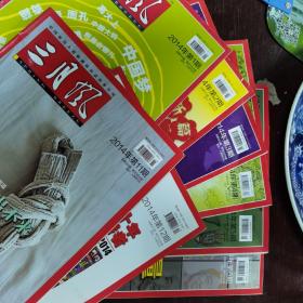 《三月风》杂志
2014年1-6期11-12期 
2012年第9期  2013年第6期  2015年第3期