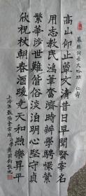 上海佛协理事—应国钧自作诗书法致张慕槎词长